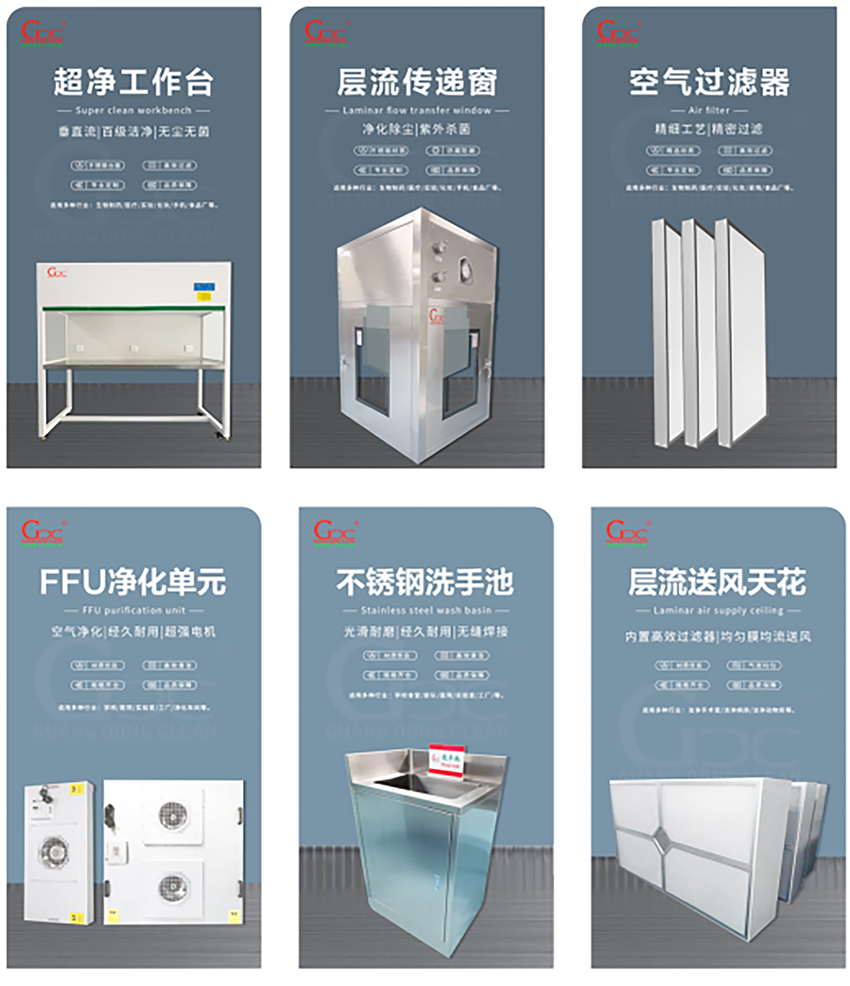 手術室潔凈工程施工標準