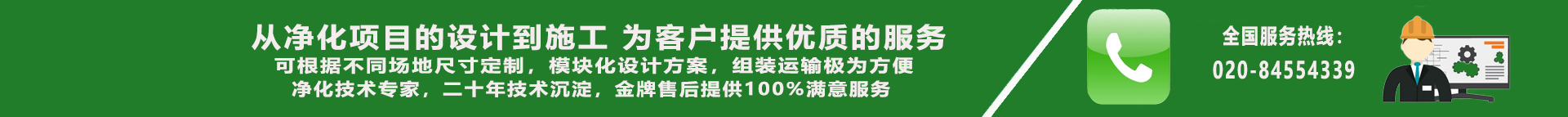 坤靈凈化工程公司是一家專(zhuān)業(yè)的凈化工程公司，一直專(zhuān)注凈化行業(yè)、無(wú)塵車(chē)間、凈化設(shè)備、凈化工程。